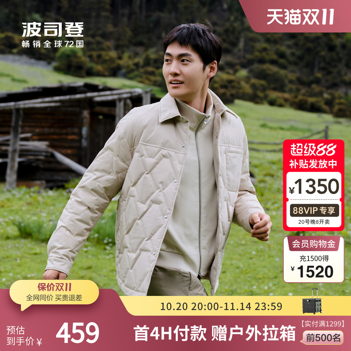 轻盈保暖短款羽绒服波司登衬衫领
