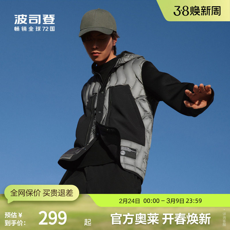 【鹅绒】波司登奥莱秋男轻薄连帽设计撞色拼接大口袋羽绒服短外套