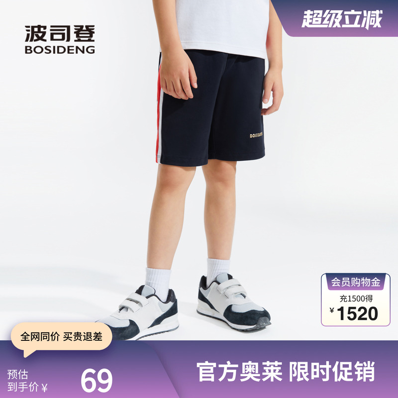 波司登奥莱男童夏季裤子侧拼撞色休闲裤短裤运动时尚百搭