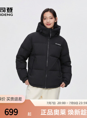波司登冬男短款潮流时尚运动连帽厚羽绒服面包服保暖外套