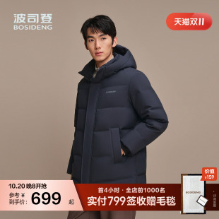 【加厚款】波司登奥莱冬季羽绒服男经典休闲百搭中长款加厚羽绒服