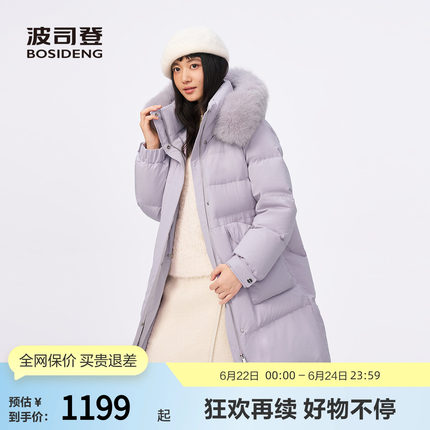 【狐狸毛领】波司登奥莱冬女中长款时尚修身显瘦加厚羽绒服外套