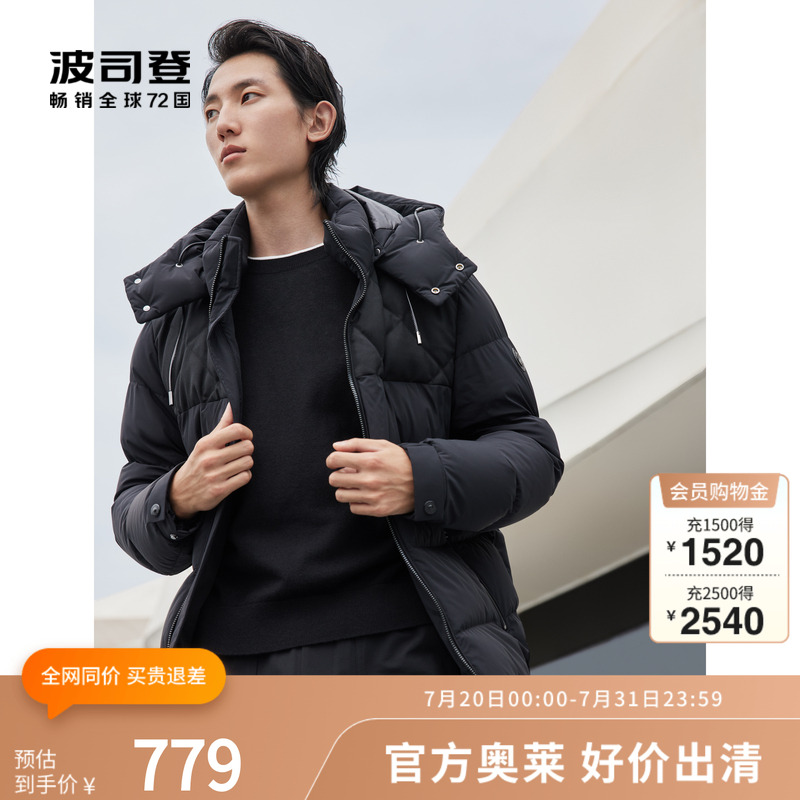 波司登羽绒服鹅绒男装弹力面料