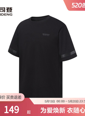 波司登男夏季黑色纯色短袖T恤时尚休闲百搭舒适圆领宽松透气