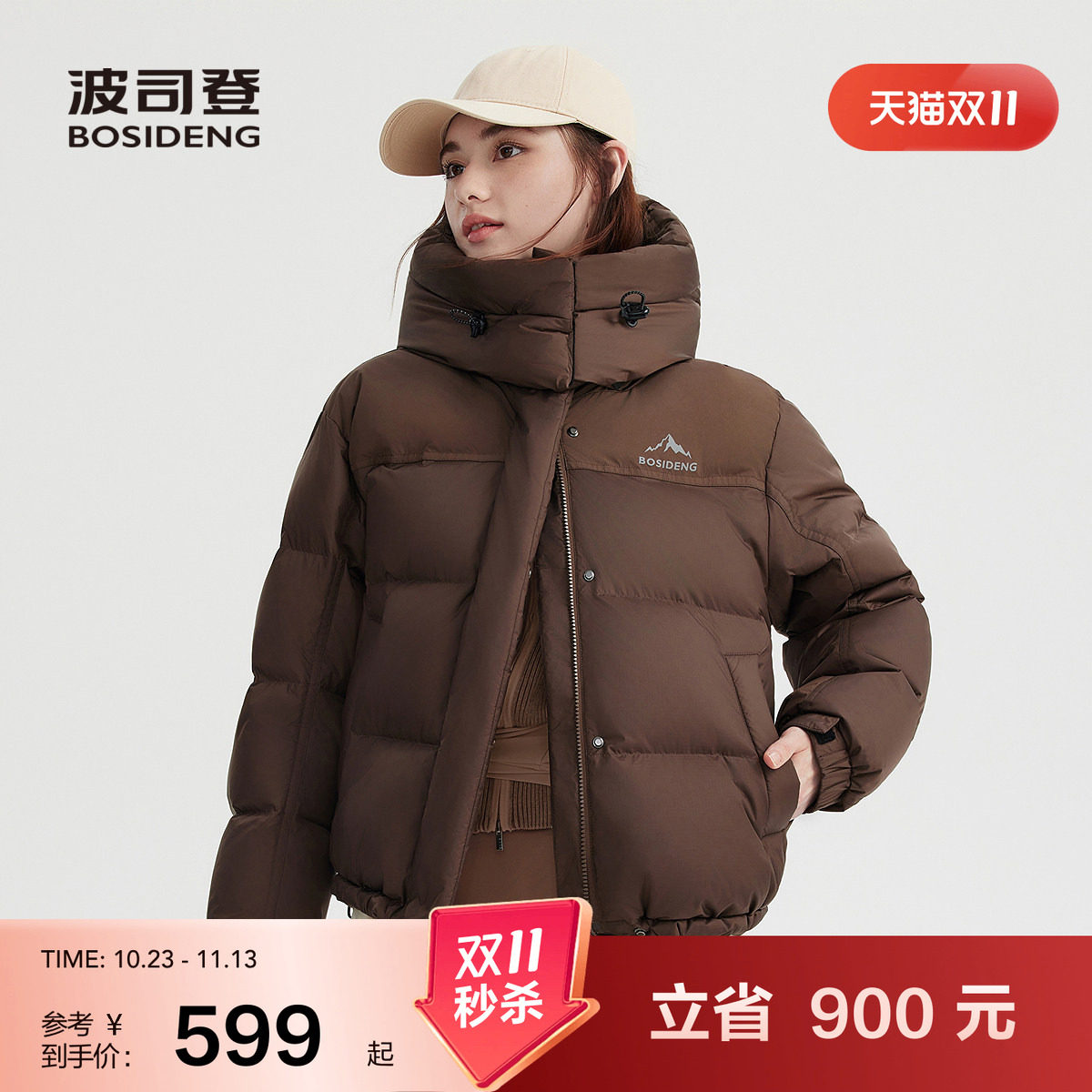 波司登短款羽绒服女时尚运动户外外套时尚百搭