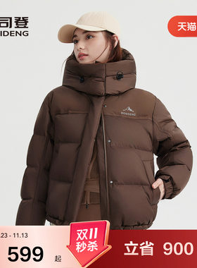 波司登短款羽绒服女时尚运动户外外套时尚百搭