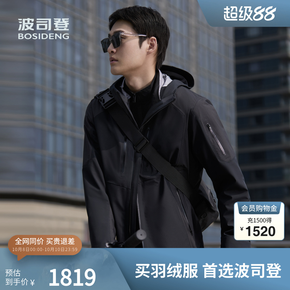 波司登奥莱冲锋衣鹅绒服