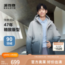 渐变色连帽羽绒服外套秋冬男士 波司登奥莱保暖时尚