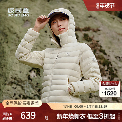 波司登2025新款轻暖鹅绒羽绒服