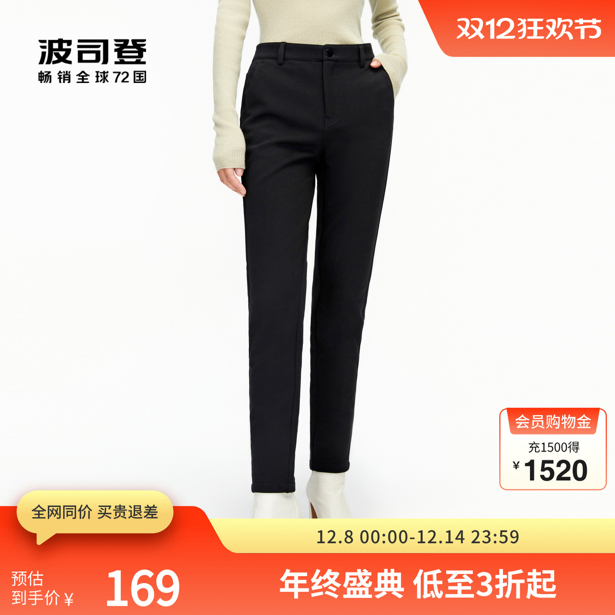 波司登外穿防寒百搭保暖休闲裤