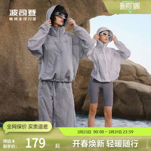 波司登奥莱logo印花防晒衣女凉感透气休闲旅游轻薄