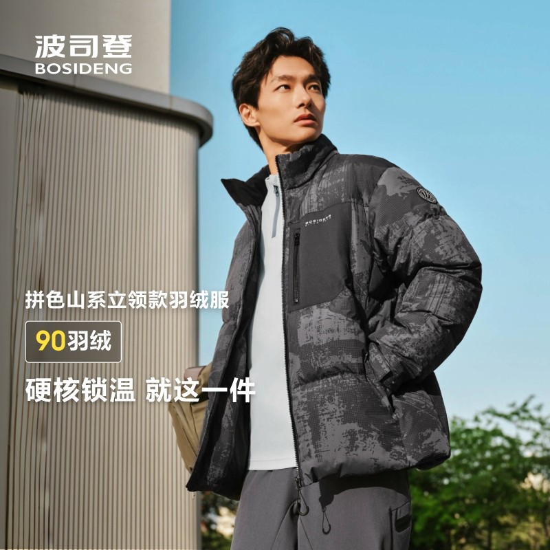 波司登25新款冬季男款短款立领保暖羽绒服冬季保暖露营风