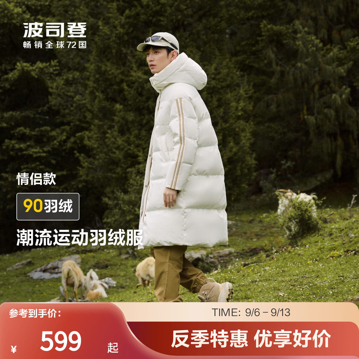 波司登冬季男士中长款时尚潮流加厚防风保暖运动连帽厚羽绒服
