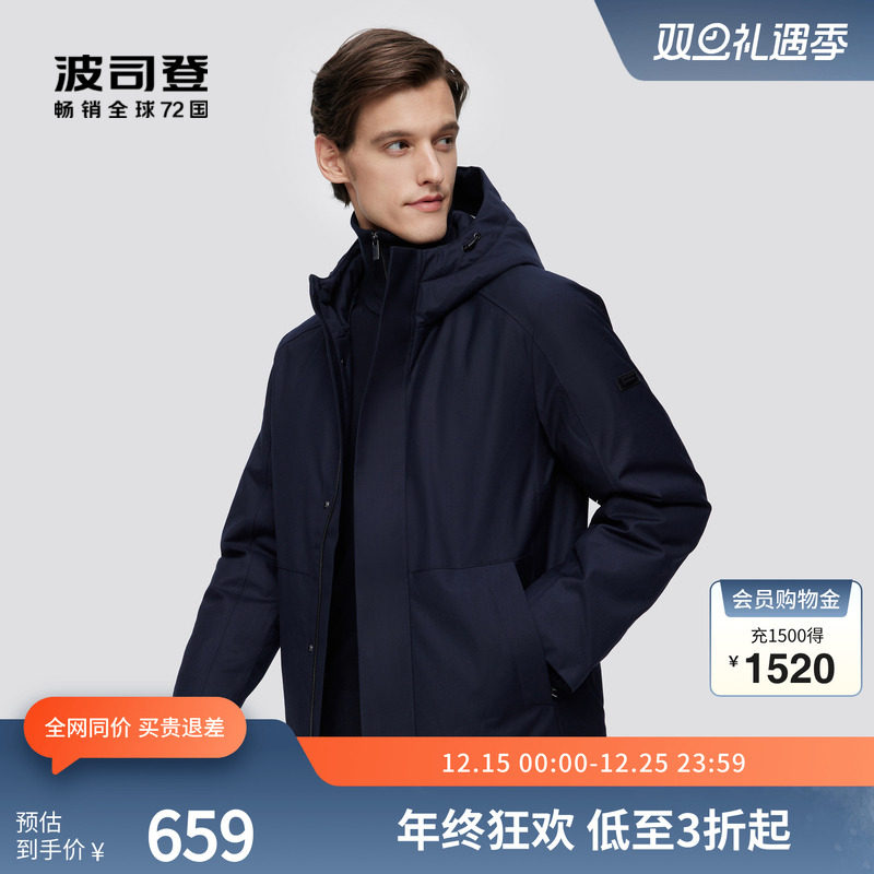 波司登羽绒服商务舒适连帽