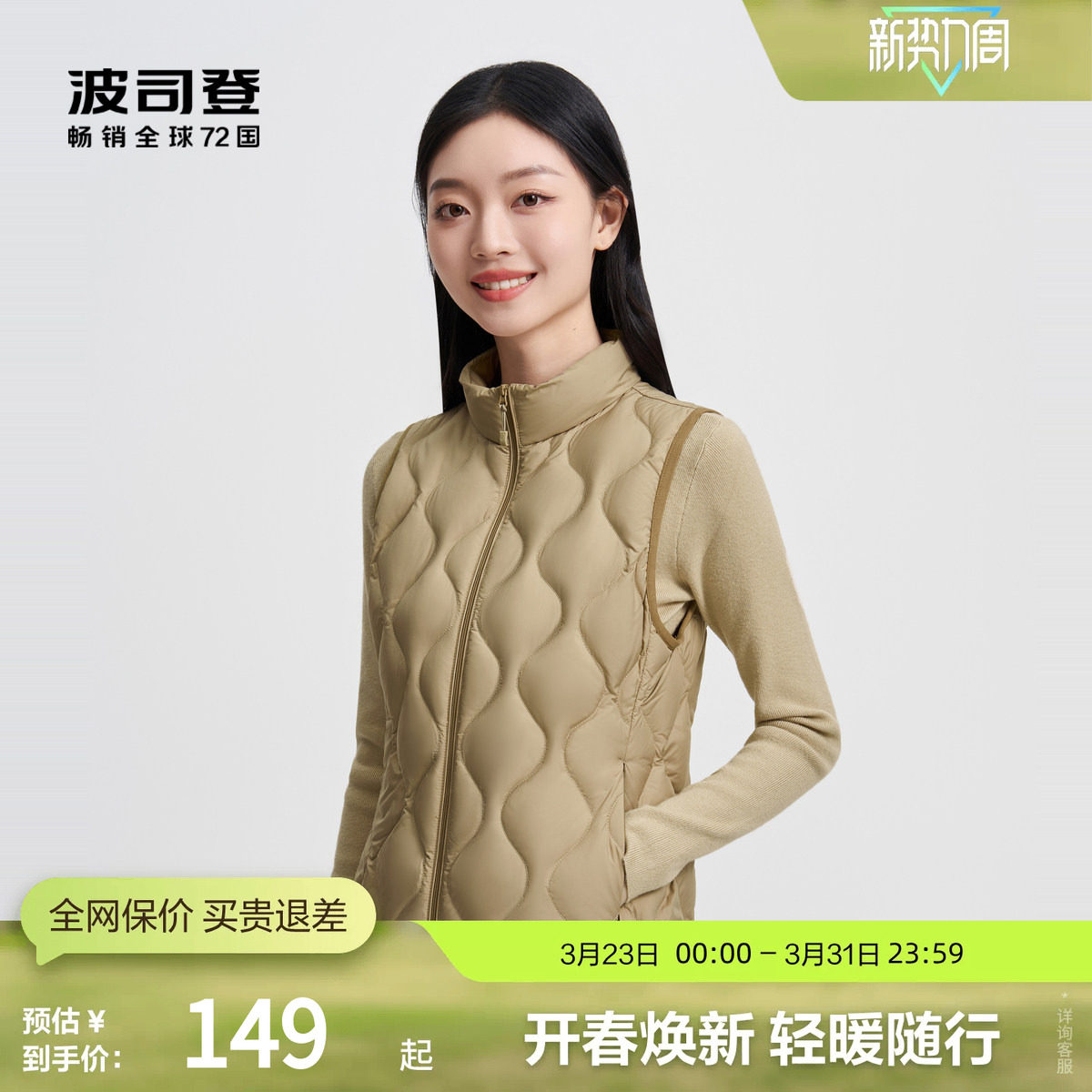 波司登奥莱秋季女短款基础轻暖葫芦纹羽绒服显瘦马甲背心