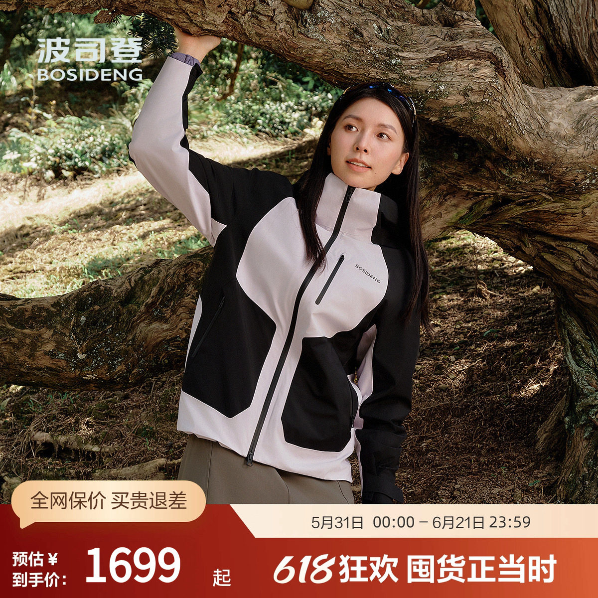 波司登官方羽绒服鹅绒服秋季新款
