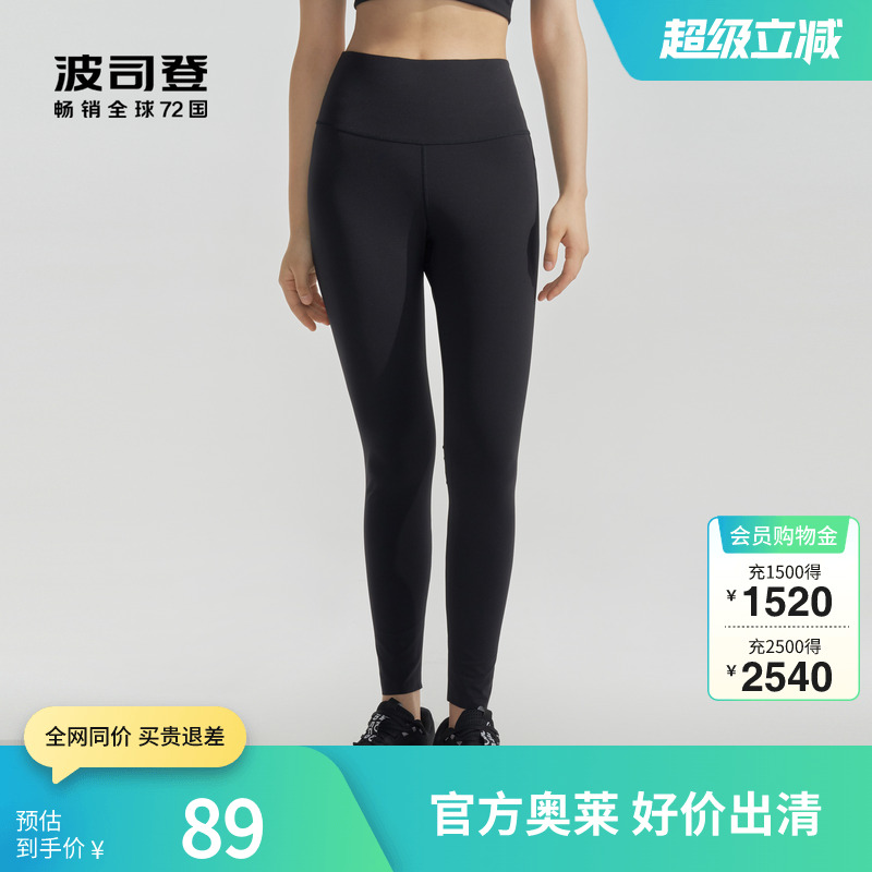 波司登奥莱修身女士裤子夏季透气百搭休闲运动户外长裤B40923982