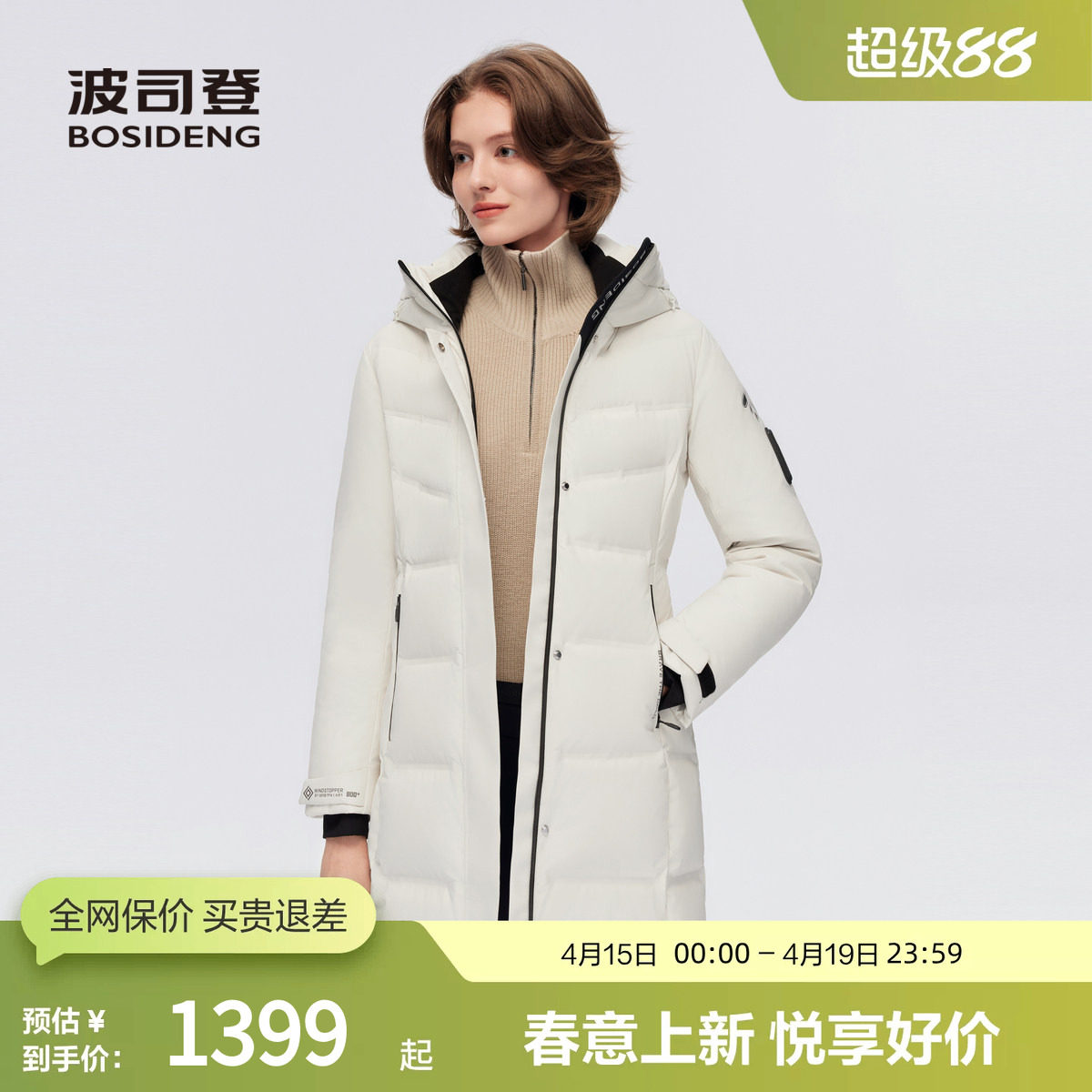 【800蓬鹅绒】波司登奥莱冬款女户外GORETEX面料连帽厚羽绒服