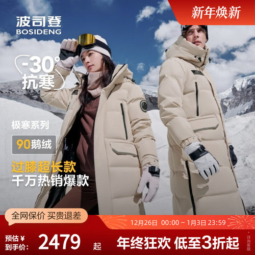 鹅绒长款羽绒服波司登蓄热连帽