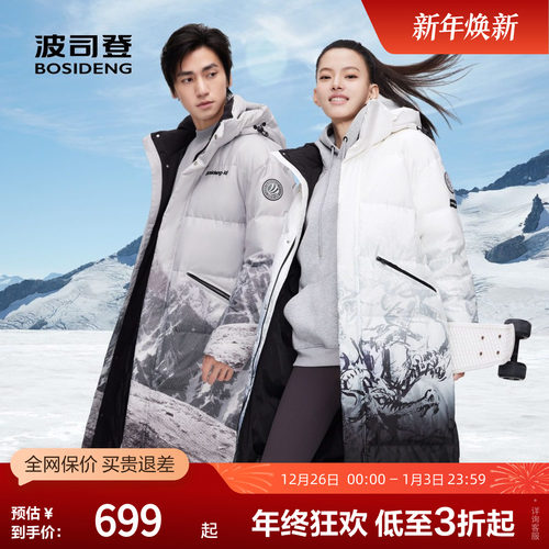 波司登奥莱冬男女同款羽绒服