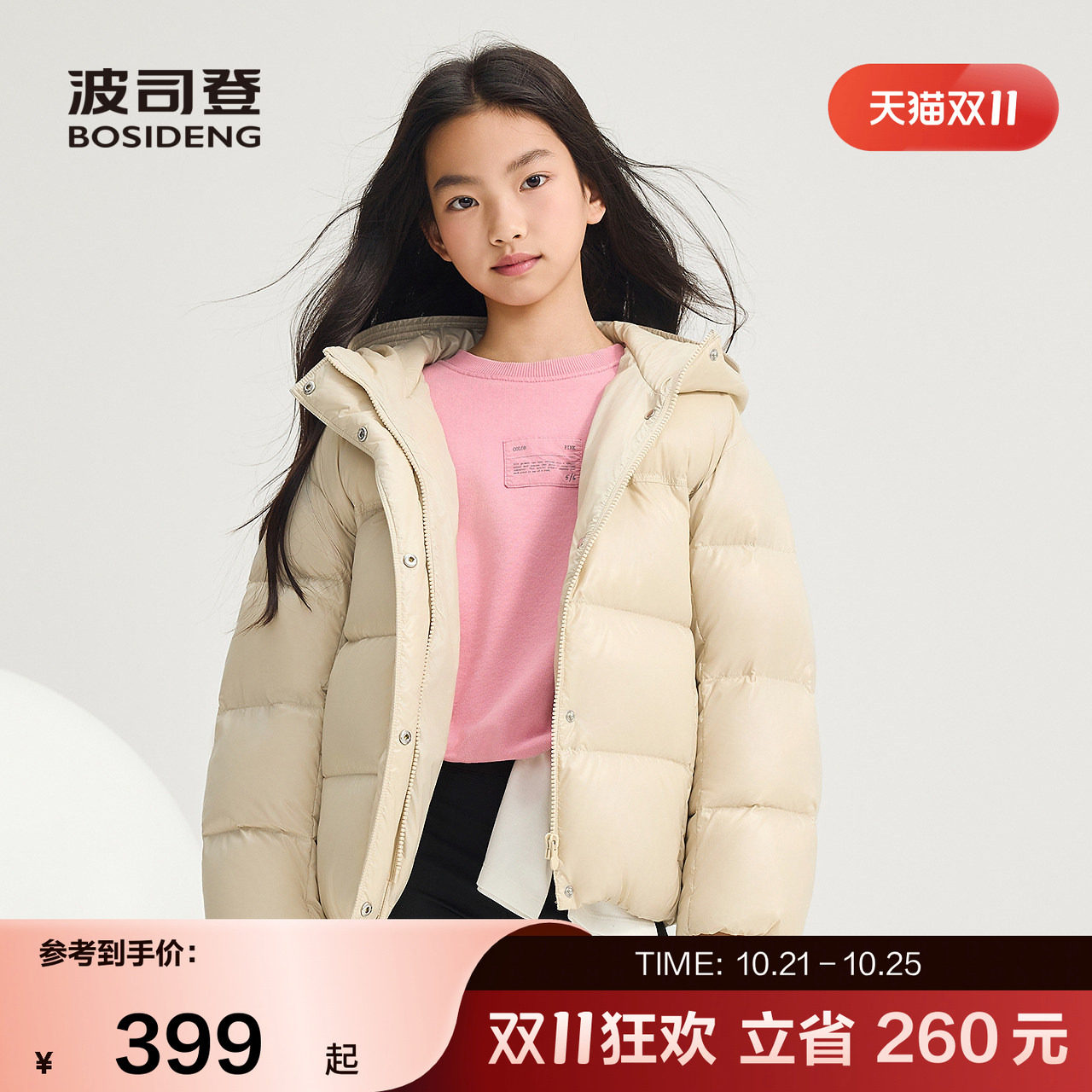 波司登奥莱童装连帽保暖羽绒服