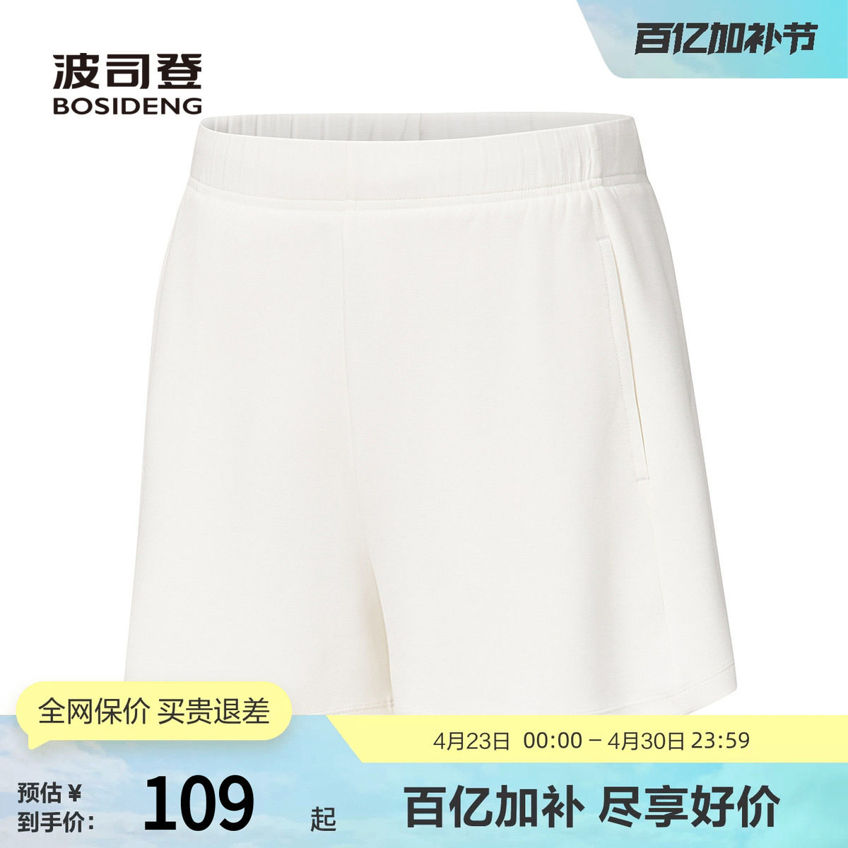 波司登奥莱夏季女士短款科技骄阳时尚休闲短裤轻薄舒适