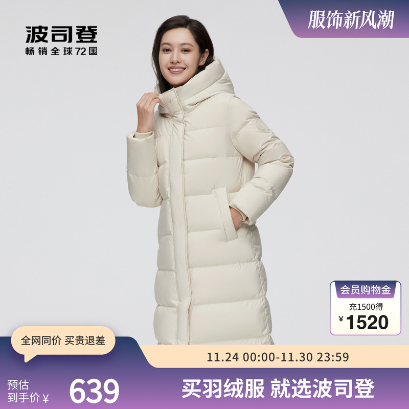 修身长款羽绒服波司登纯色连帽