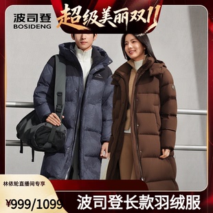 【林依轮直播间】波司登冬季时尚男女长款过膝连帽显瘦厚羽绒