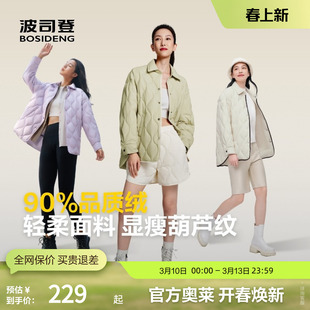 波司登奥莱女秋季时尚衬衫领保暖宽松轻薄羽绒服短款外套廓形轻暖