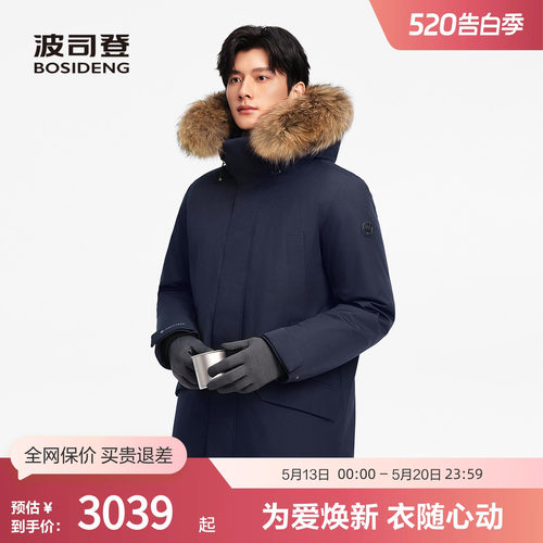 波司登奥莱男90鹅绒极寒羽绒服