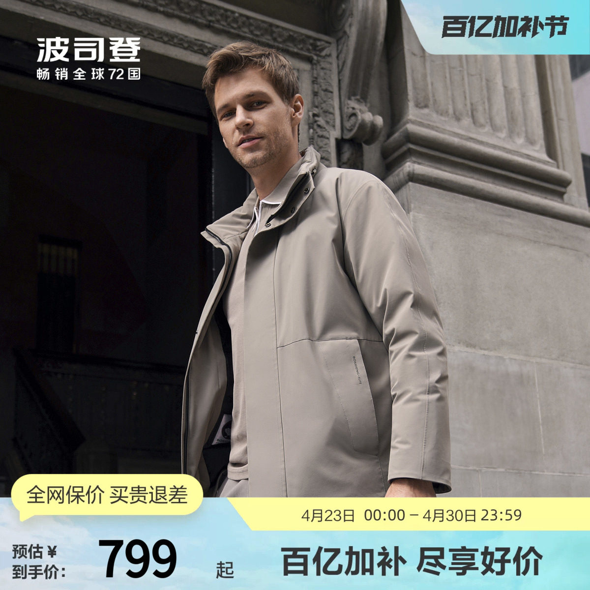 【鹅绒】波司登奥莱厚羽绒服男一手长款冬商务休闲立领外套爸爸款