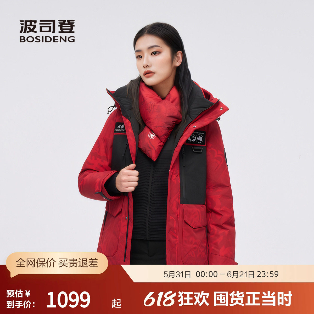 【鹅绒】波司登奥莱冬季女士短款极寒御寒蓄热保暖连帽厚羽绒服