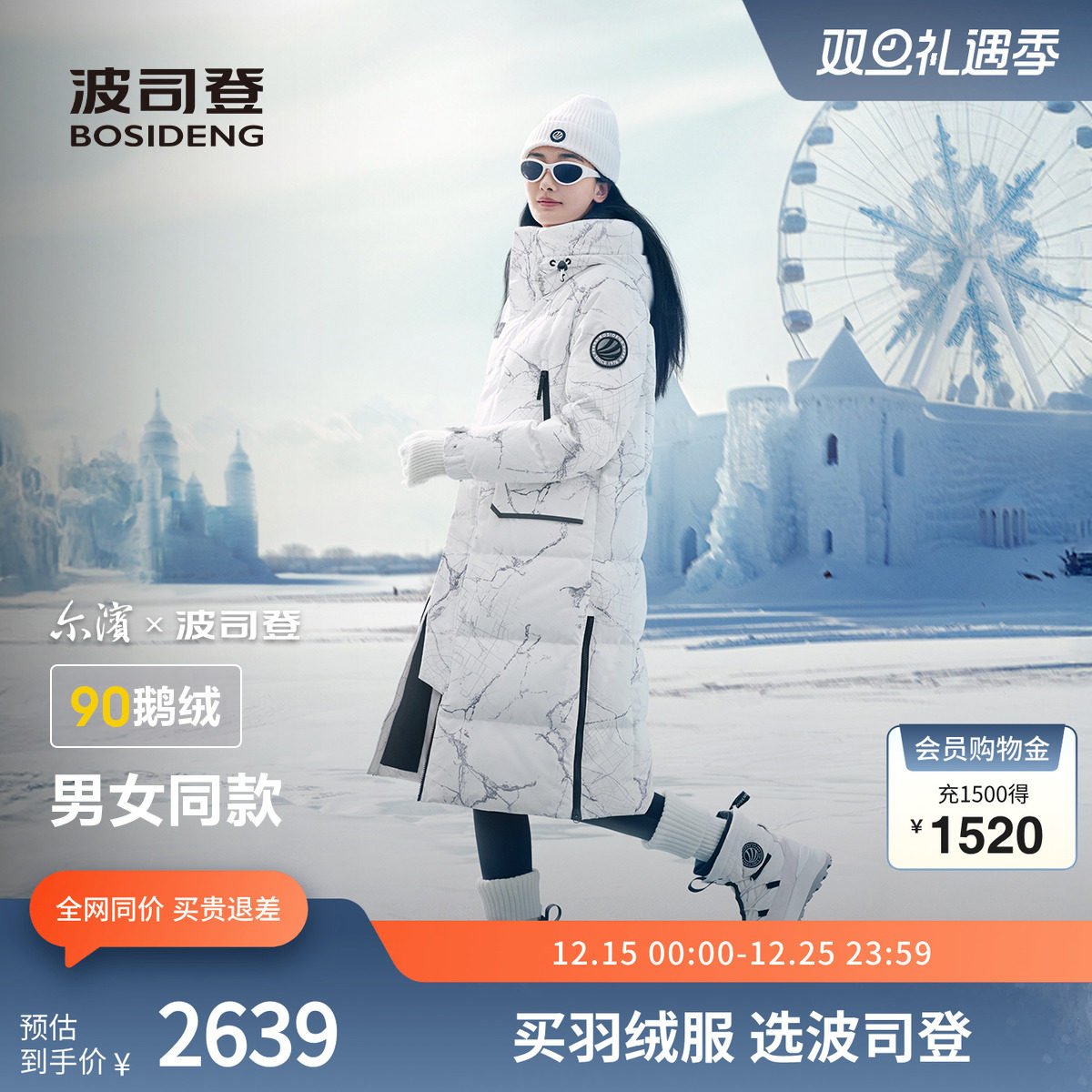 波司登鹅绒长款羽绒服连帽情侣款