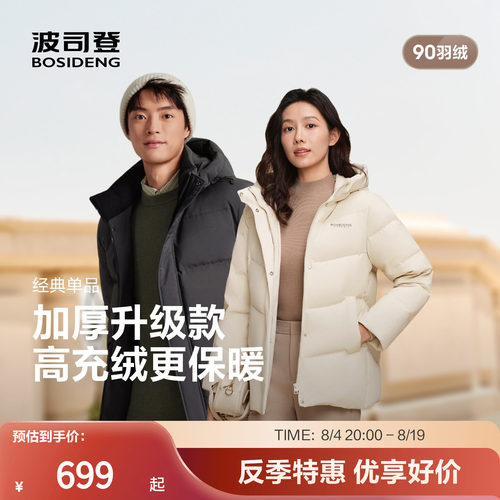 波司登奥莱冬季加厚连帽羽绒服