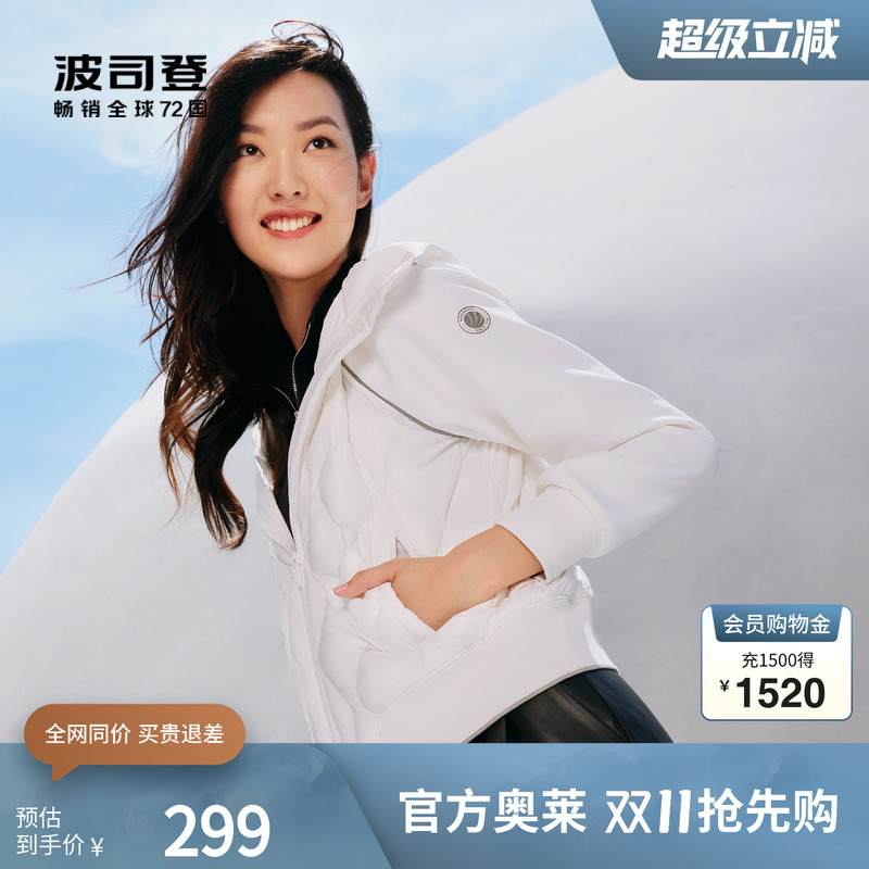 羽绒服短款外套波司登连帽