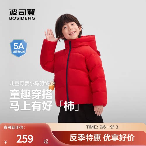 波司登男女童羽绒服新年可爱上衣