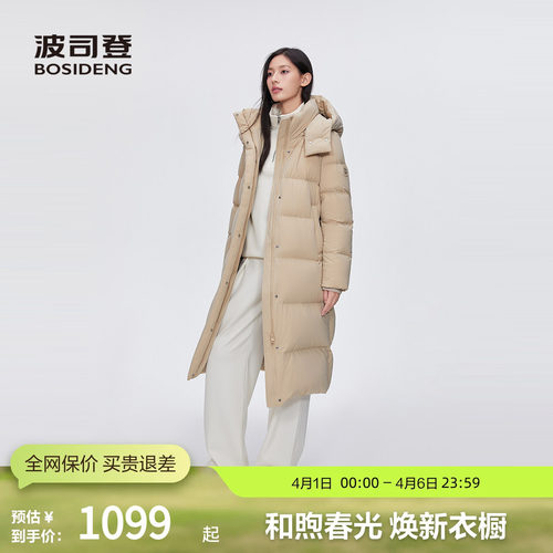 波司登休闲可脱卸帽长款羽绒服