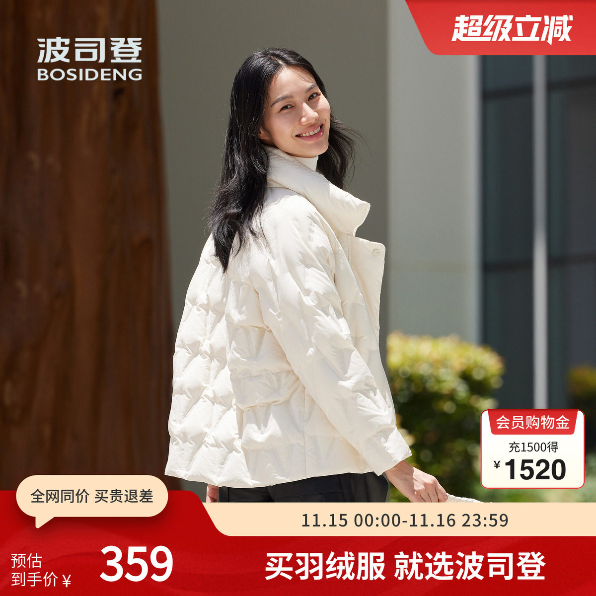波司登秋季女短款时尚轻薄羽绒服时尚轻盈舒适保暖透气V型压胶