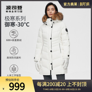 波司登女士极寒新款修身舒适保暖宽松貉子毛领时尚防风鹅绒羽绒服