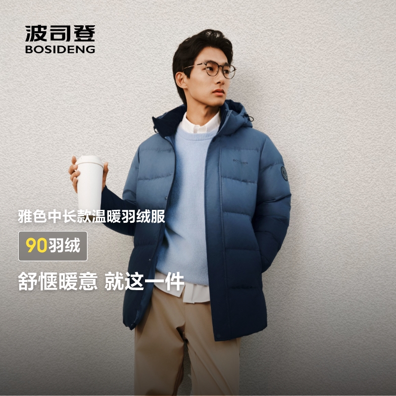 波司登短款羽绒服保暖外套