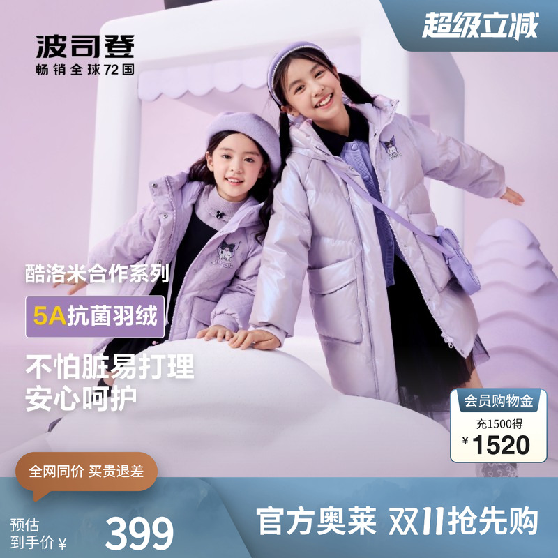 【酷洛米】波司登奥莱冬季女童卡通时尚中长款连帽厚羽绒服外套