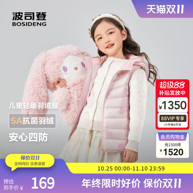 波司登奥莱儿童羽绒连帽马甲背心