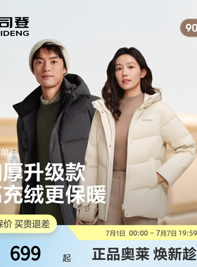 波司登奥莱冬季加厚连帽羽绒服