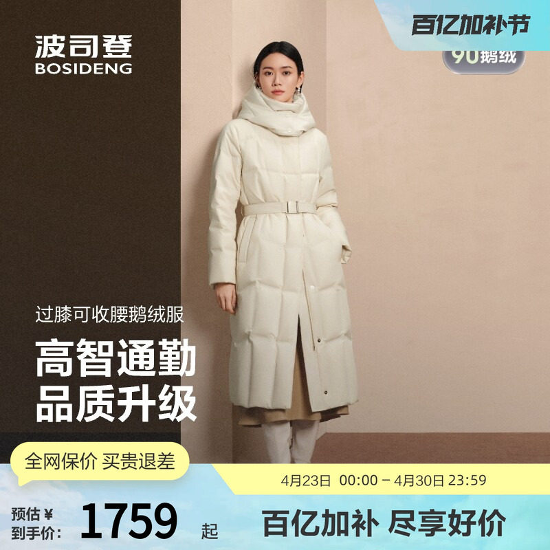 波司登奥莱冬季羽绒服女士过膝长款修身收腰显瘦百搭90鹅绒