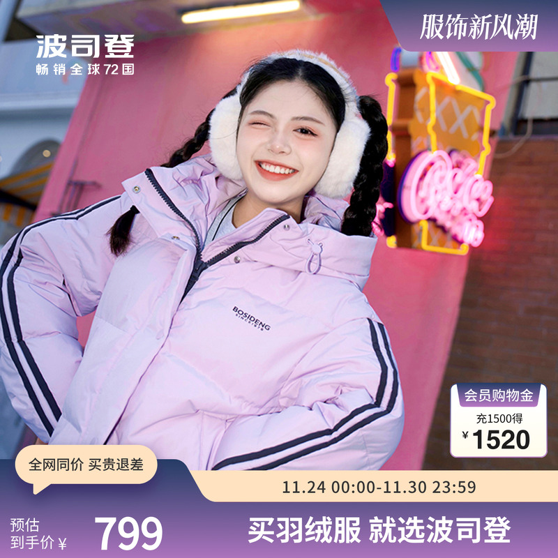 中长款羽绒服波司登保暖