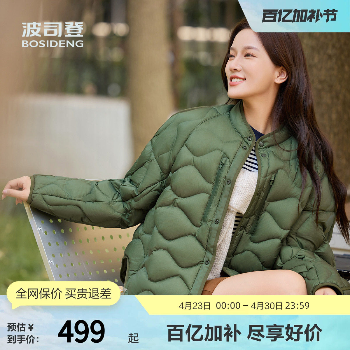 波司登秋季男女同款创新短款时尚小立领抗皱轻薄羽绒服