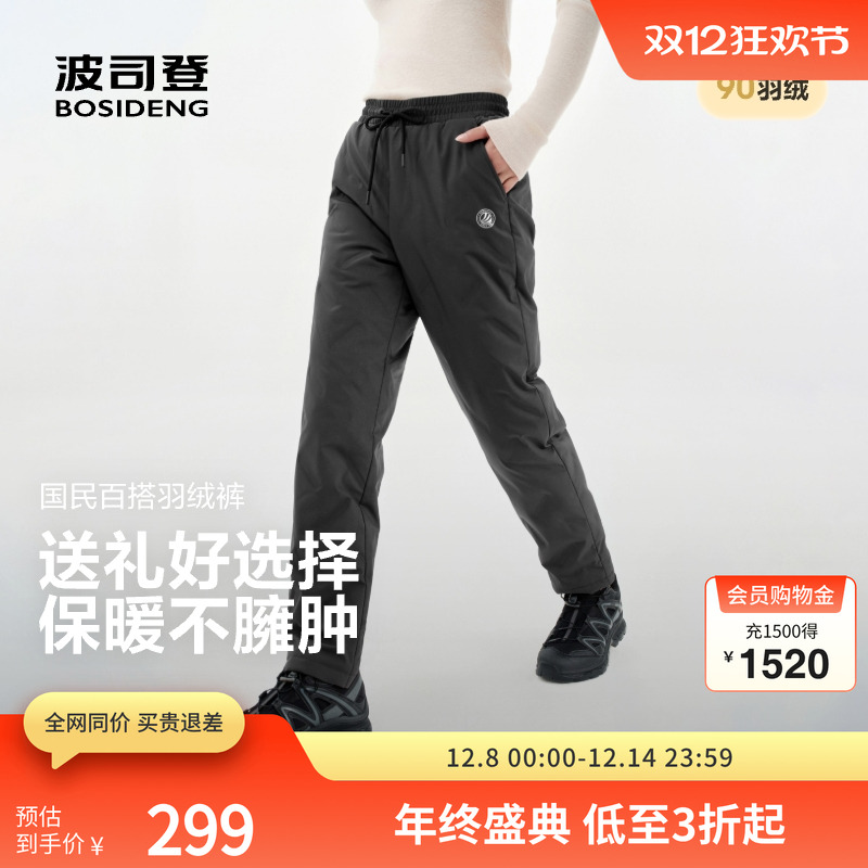 波司登女士中长款保暖羽绒长裤