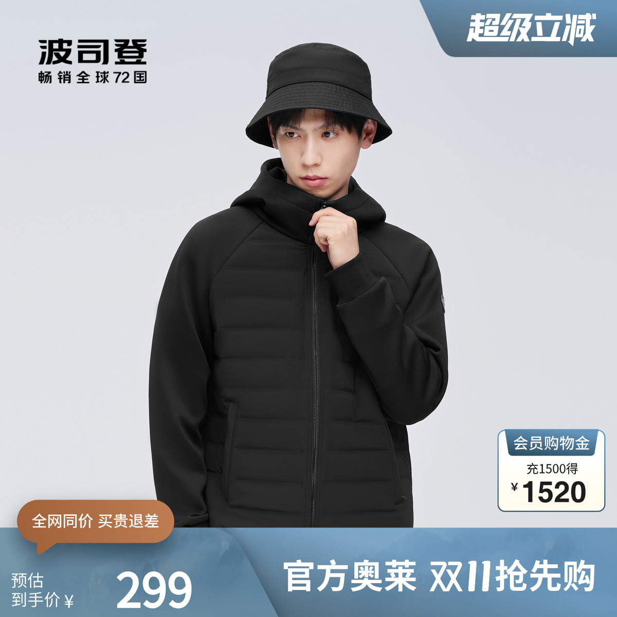 波司登保暖羽绒服鹅绒连帽短款