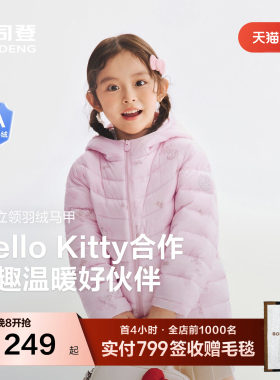 波司登奥莱童四防轻暖连帽羽绒服