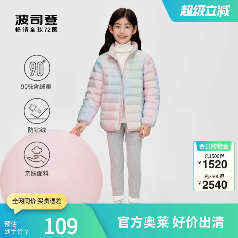 波司登奥莱儿童童装星空线条安心抑菌保暖轻薄羽绒服外套校服神器